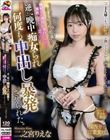 マッチングアプリで知り合ったカワイイ女の子を連れ込んで俺好みの専用ご奉仕メイドに調教しようと思ったら、逆に一晩中痴女られ何度も中出し暴発させられた。 二之宮りえな