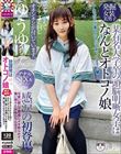 放課後はオトコノ娘 こう見えてアナタと同じオチンチンが付いてます。可愛い顔して卑猥にイキ散らかす!舞い降りたおちんちん女子!!