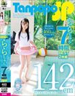 Tanpopo SP ららちゃん7時間BEST2枚組