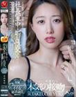人妻秘書、汗と接吻に満ちた社長室中出し性交 マドンナ専属Premiumなイイ女、秘書就任。 竹内有紀