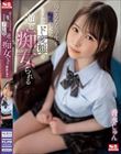 弱そうな女学生を痴●したらまさかのド変態で逆に痴女られる 香水じゅん