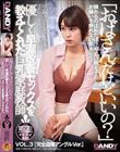 「おばさんだけどいいの?」優しく早漏改善セックスを教えてくれた巨乳家庭教師 VOL.3 完全盗撮アングルVer.