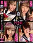 諭吉に中出しさせる円光娘たち なつ&りな&ねんね&まりな