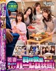 若妻だらけの料理教室に参加したら男はボク1人でハーレム状態!実習そっちのけで超欲求不満の若妻たちにボクのデカチンが料理されまくり!旦那の…