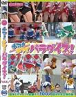 チア!チア!パラダイス! Vol.4