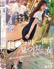 銀〇コリドー街で見つけたどエロい女 釣ったつもりが釣られてた コリドー街を歩くイイ女をナンパしたら超セックス狂い 誘われ待ちで男のチ〇ポに飢えた巨乳美少女とナマ4発 めぐみ
