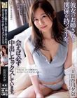 彼女のお姉さんと関係を持って半年。会えば必ず中出しセックスしています。 長谷川夕奈