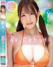 新人 現役女子大生 専属 Hカップ 一心えりか AV Debut!