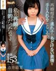 再婚相手の連れ子のあどけない表情を手に入れることこそ、私の再婚の目的だったのです… / 市井結夏