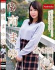 まるまる!南まゆ
