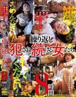 嫌です!許してください!ごめんなさい! 過激で酷い辱めセックスとレ○プで繰り返し犯●れ続ける女たち8時間BEST