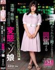苛められれば苛められるほど興奮する清楚で無垢なカフェ店員は変態マゾ娘 有加里ののか