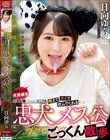 ご主人様のためならどこでも咥えてヌイて飲んでくれる忠犬メス公シャブらせごっくん散歩 日向ゆら