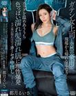 ガテン女上司と突然の豪雨で現場から帰れなくなり…カラダを温めあううち色っぽい濡れ髪濡れ肌に理性爆発ワゴン車が揺れるほどカーセク中出ししまくった 都月るいさ