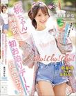 chu!chu!chu! 「桃ちゃん」と刺激的な初お泊りデートで超濃密エッチ 朝・昼・夜Sexが止まらない!! 桃乃木かな