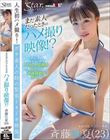 まだ素人だったときのハメ撮り映像!? 斉藤帆夏(23)