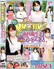 顔出し解禁!!マジックミラー便 マスク美女の歯科衛生士 初めての公開ディープキス編 8人全員SEXスペシャル!! 普段はマスクの下に隠された美顔を初披露!口腔内で舌を激しく絡め合わせる濃厚接吻でオマ○コがトロけた白衣の天使がデカチンSEX!