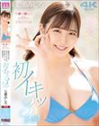 秋●真●似のかわちぃ笑顔の20歳 美肌もちもちおっぱい ピンクの乳首をじっくり感度高めて 初イキッ3本番!! 七瀬みしろ