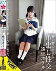 習い事の生徒と中出し性交遠征ホテル 小さな胸のあざとすぎる誘惑に耐えきれず犯し続けた。 由良かな