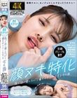 隣で添い寝しながら囁きオナニーをする女の顔