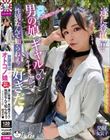 放課後はオトコノ娘 遂に登場!!男の娘ギャル♂