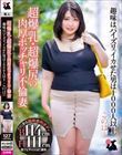 超爆乳・超爆尻の肉厚ポッチャリ不倫妻 趣味はパイズリ。イカせた男は1000人以上 このは(26) 稲月このは