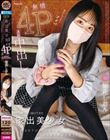 トー横で引っ掛けてきた家出美少女 餌ぶら下げAV出演交渉 おじさん達の欲望に晒され無情4P連続中出し 知花しおん