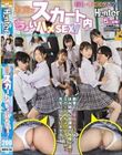 『バレずにイケる?』教室でスカート内ちょいハメSEX!エッチな女子〇生の間で流行ってます!教室で小悪魔女子による休み時間&放課後の危険な遊び
