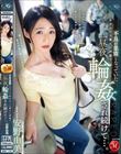 不良の巣窟となっていた息子の一人暮らし部屋で、一昼夜、輪●され続けて…。 安野由美