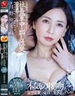 人妻秘書、汗と接吻に満ちた社長室中出し性交 知的な美貌と熟した色香…美熟女の完成形。 月野ゆりね