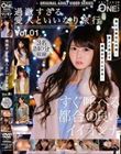 過激すぎる愛人といいなり旅行 Vol.01