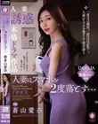 妻はスマホを2度落とす… 蒼山愛奈