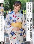 芸能人が突撃、お宅訪問えっち。渚恋生を発射無制限でお貸しします。