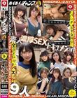 ホイホイチャンプVol.05 素人濃厚SEXドキュメンツ!「パンチ」美少女列伝!全員どエロいベスツ!【セフレエディション】即抜き特化映像330分9名 ホイホイぱんち・素人ホイホイFriends・せふれちゃん・美少女・個人撮影・ハメ撮り・素人・顔射・巨乳・女子大生