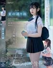 実写版 夏の通り雨 見知らぬ中年男に雨宿り中の濡れ透け女子学生は犯●れて 原作:やすの岬 発行部数:9.5万部 同人コラボ映像化作品 花柳杏奈