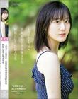 まだタイトルはない。 宮城県仙台市青葉区在住 野坂しほり21歳 大学生