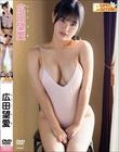 ピュア・スマイル/広田望愛