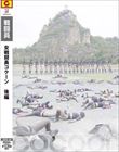 女戦闘員 COCOON 後編