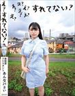 え?すれてない?美容室アシスタント あんな21さい 花柳杏奈