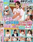 完全顔出しガチナンパ!とっても優しい天使みたいなナースさんに包茎インポ童貞3重苦男子のオナニーの介抱してもらいました!!かわいすぎる裸体にズル剥けフル勃起したち●ぽを白衣の奥にズブリ!金玉空になるまで何度も中に出しました!経験少なめ照れ屋ナース編