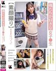 俺たちが好きな女子●生 都立普通科りつちゃん 長澤りつ