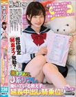 「先生お願い学校には言わないで!もう辞めるから…その代わり最後のお客さんになって」裏オプありのJ系リフレで働いている教え子に延長中出し騎乗位
