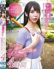 女の子よりブッチギリ可愛い!チ〇ポびんびん伝説の男の娘たち4時間