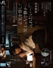電気が点いてると恥ずかしくて自分をさらけ出せないから電気を消して暗闇えっちで静かに乱れたい… 南梨央奈