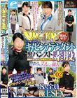 顔出し解禁!! マジックミラー便 働く女の最高峰!大手航空会社のキャビンアテンダント 黒パンスト素股編 vol.02 8人全員極上SEXスペシャル!!美脚をおっ広げて赤面まんコキ!濡れ出したCAオマ○コにヌルっと挿入!