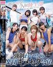 媚薬のワナに堕ちた8名の女子生徒… 都内共学N校陸上部 強●わいせつ集団キメセク合宿 おしっこ盗撮・夜●いイラマ・16P大乱交