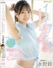 イ〜ッパイ初体験!めっちゃめちゃイッちゃう性感開発3本番スペシャル 永野鈴