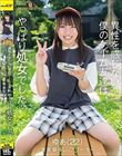 異性を感じない僕のゲーム友達は、やっぱり処女でした。ゆあ(22)実家暮らし フリーター