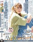 心も体も満たされることがオンナが美しくいられる秘訣 竹内あや 32歳 AV DEBUT