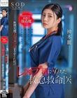 命を救った男は最悪の強●魔だった。無理矢理性処理をさせられ続けレ×プ沼に堕ちた救急救命医・神木麗